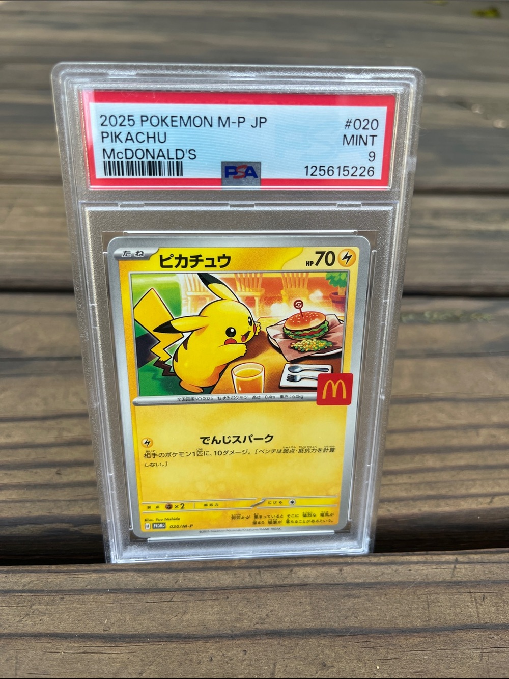2025 Pikachu McDonald's Promo Pokémon Card